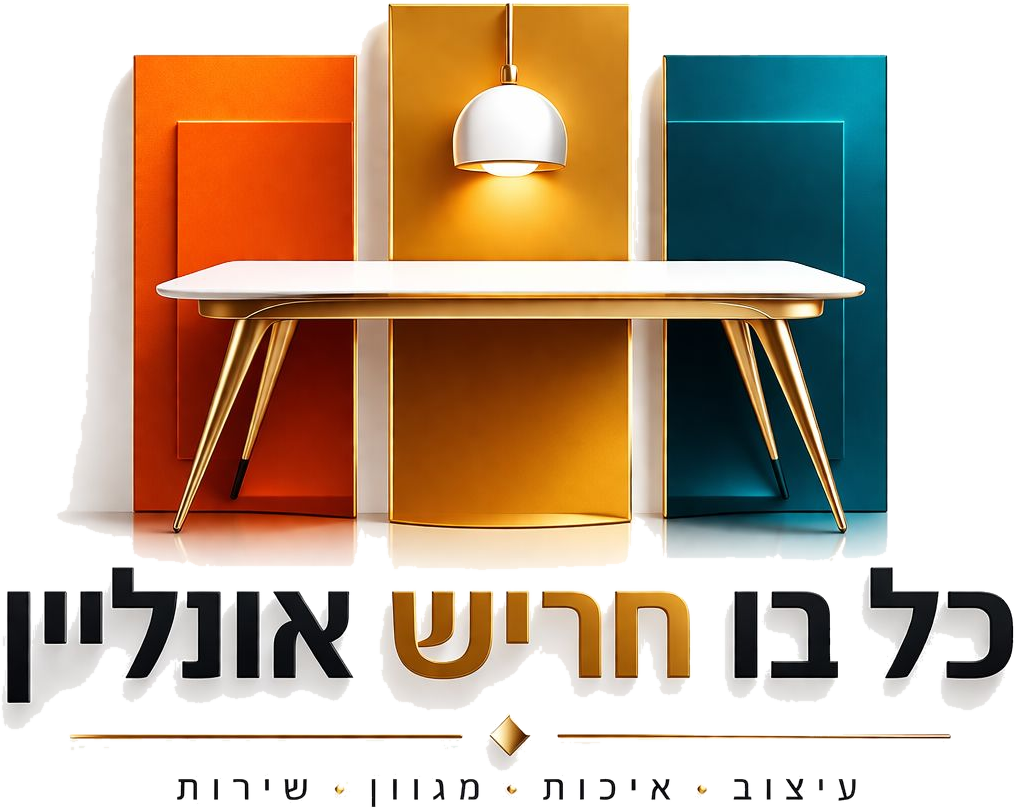 כל בו חריש אונליין