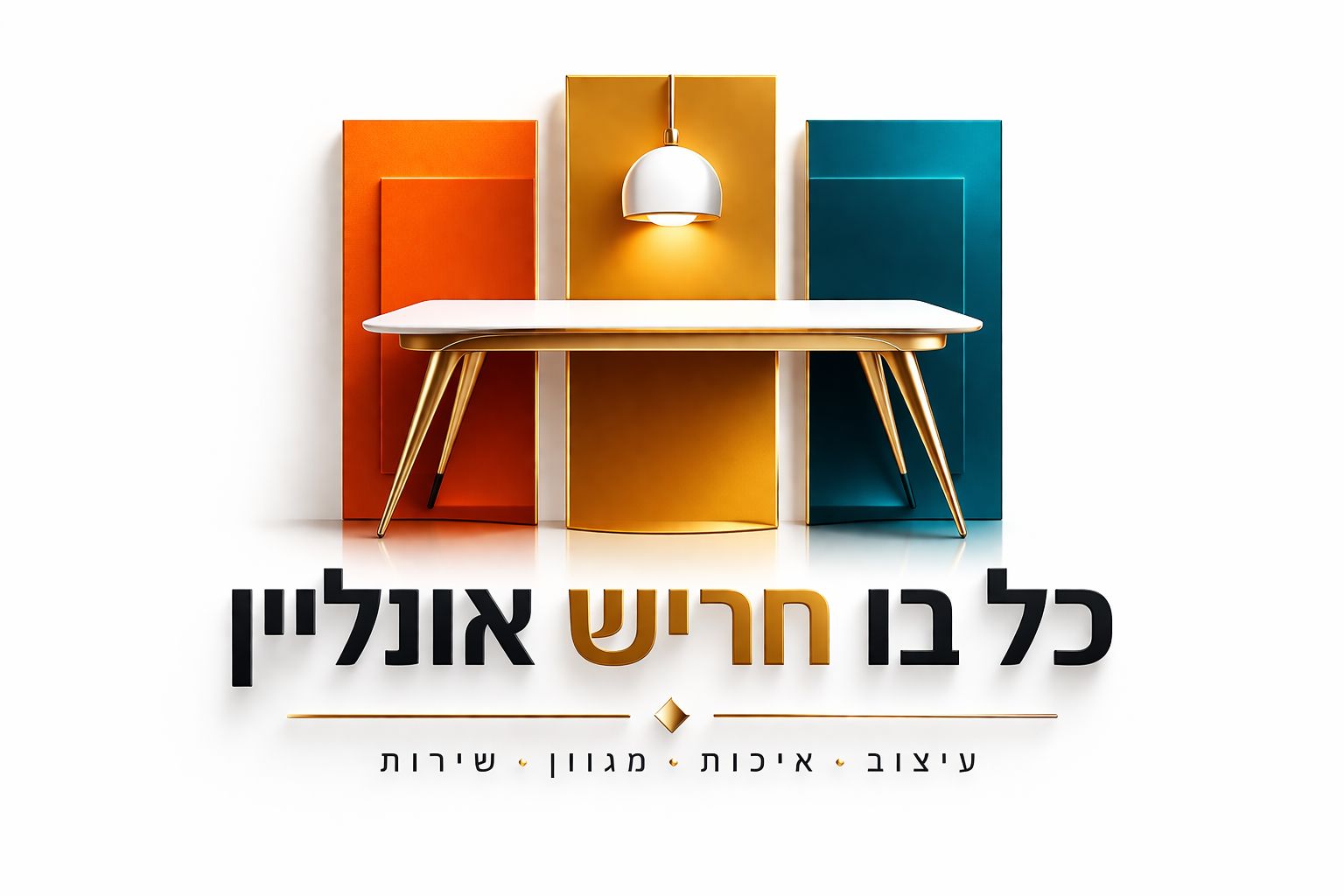 כל בו חריש אונליין